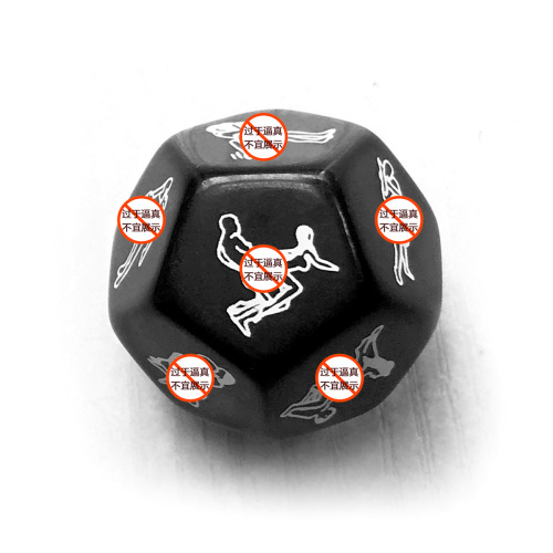 12-sided sex position dice dice cross-border foreplay fun SM sex toys black 25mm