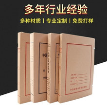 厂家 无酸纸档案盒 多材质规格档案盒 人事文件盒档案盒