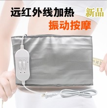 红外线加热腰带甩脂机加热带收腹震动肚子腰部按摩仪震动按摩器