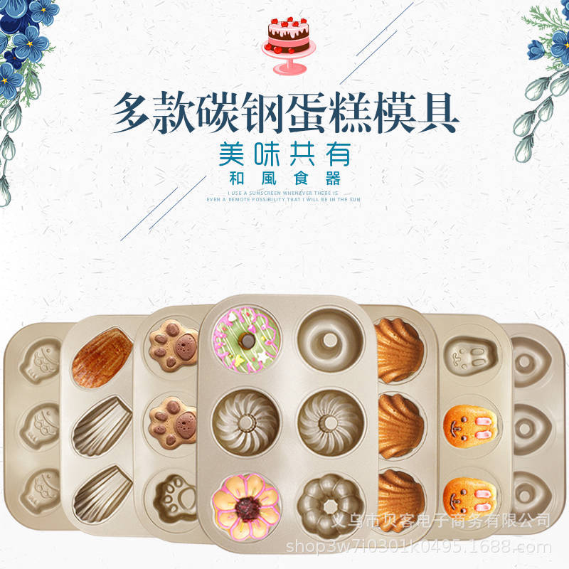 双孔6连12连蛋糕烤盘圆形麦芬蛋糕模具 烤箱家用小蛋糕模烘焙工具