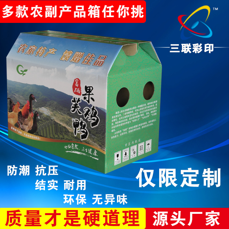 三联彩印设计纸盒子现货批发 牛皮纸盒包装产品彩印盒礼品盒