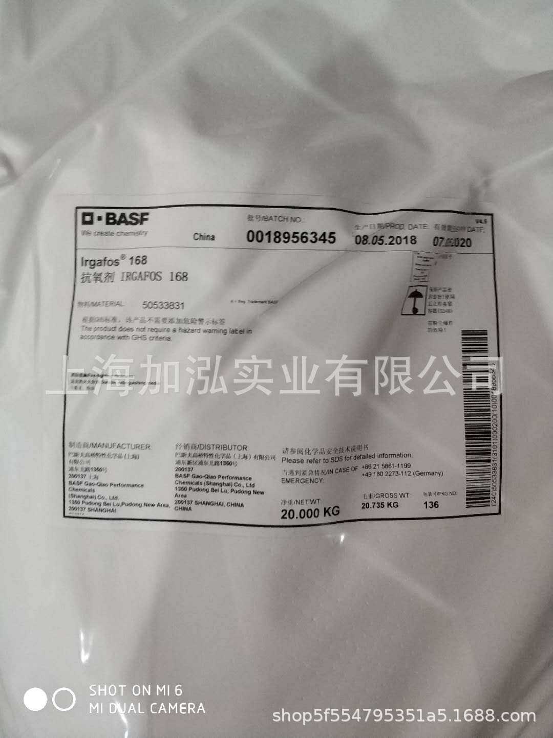 现货供应巴斯夫抗氧剂168