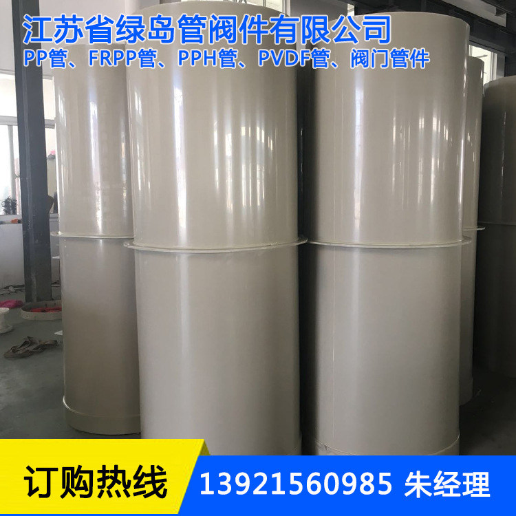 【江苏省绿岛管阀件】厂家销售PPH均聚聚丙烯管 PPH管