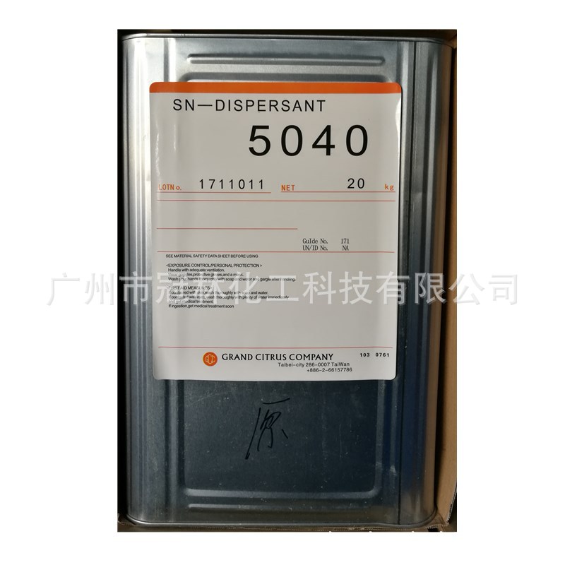 分散剂5040台湾中亚水性涂料油墨聚羧酸钠盐分散剂