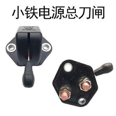 Original 24V battery knife 12V car power master switch large truck battery switch truck power switch (Other Automotive Safety Supplies) - small-iron-knife-switch