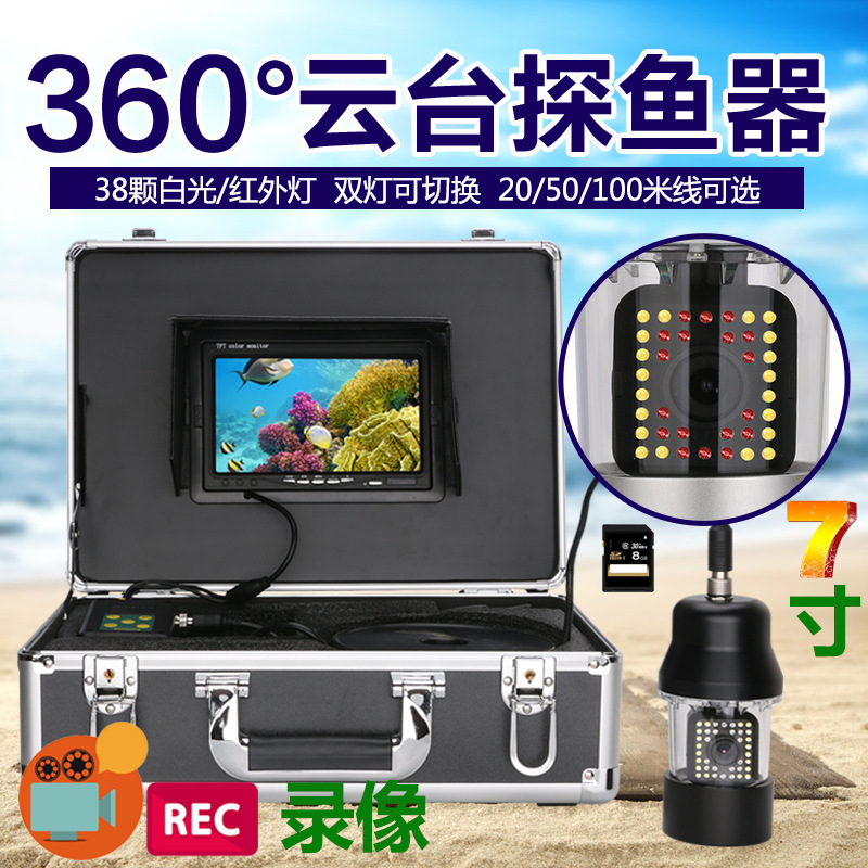 7inch Video Recording 360-Degree Rotating Underwater Fish Finder Underground Fishing Fish Finder Underwater Visual Camera