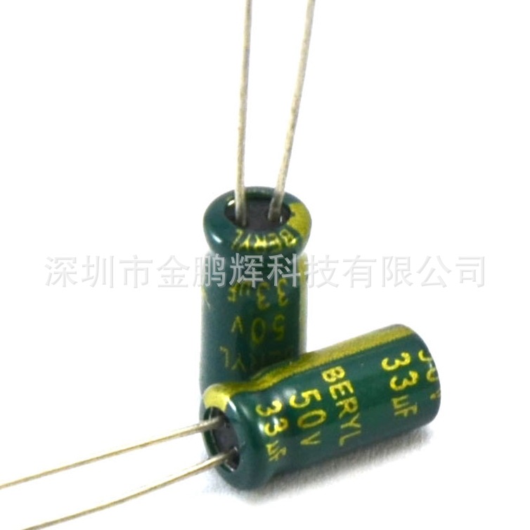 绿宝石电容RC系列50v33uf绿宝石低压电解电容50v10uf22uf33uf47uf