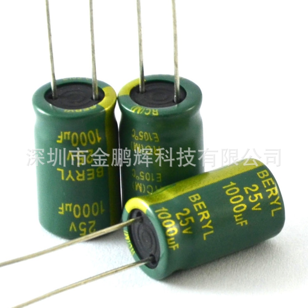 绿宝石25v1000uf电解电容BERYL绿宝石电容代理商1000uf16v35v电容