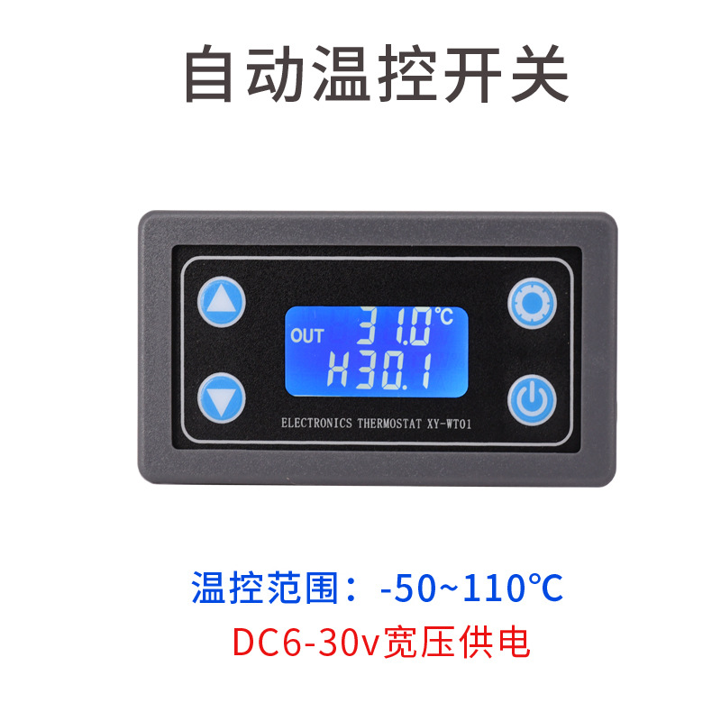 数字温控器高精度数显温度控制器模块制冷加热12V24V 自动开关板