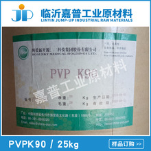 ����ϩ������ͪ PVP �۾Sͪ PVPK90