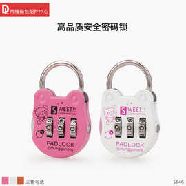 厂家直销S846箱包配件拉杆箱密码锁箱包密码锁小熊图案密码挂锁