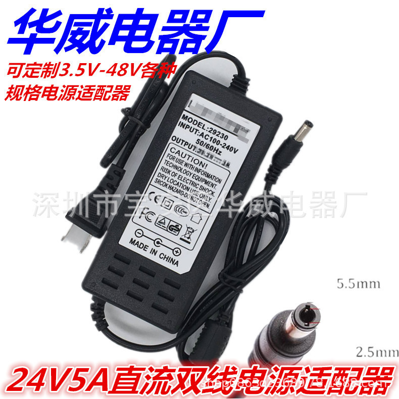 24V5A power adapter water pump motor LCD water dispenser 220v ac to 24v dc switching power supply