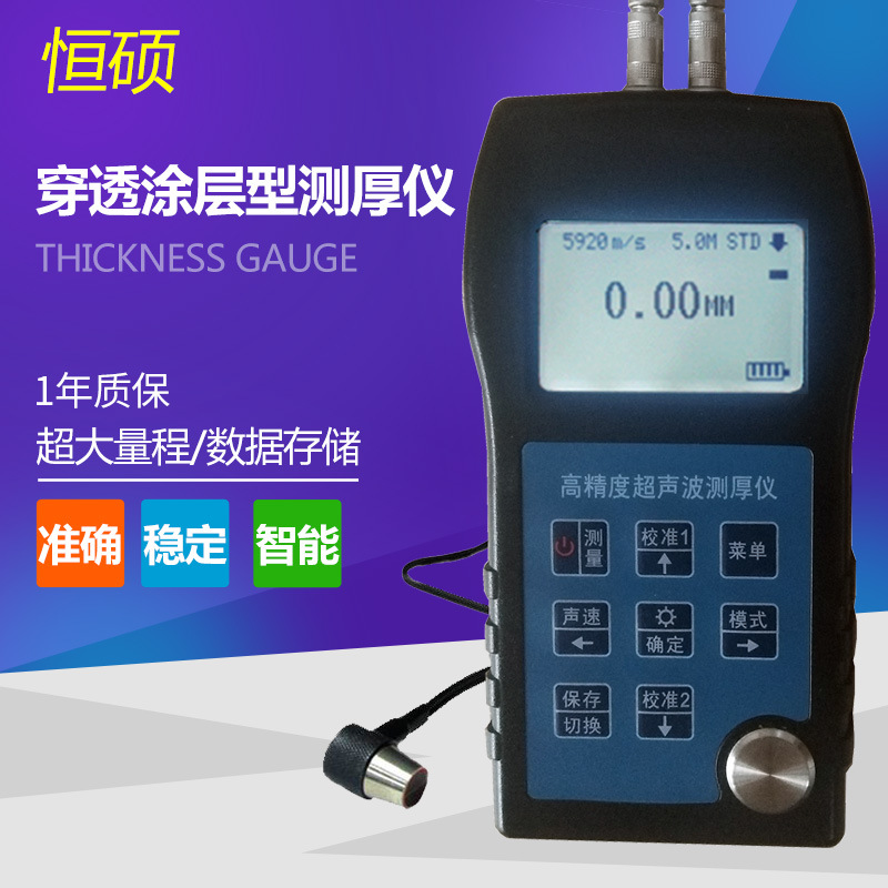HT330穿越涂层超声波测厚仪穿透型测厚仪钢材钢管厚度检测壁厚仪