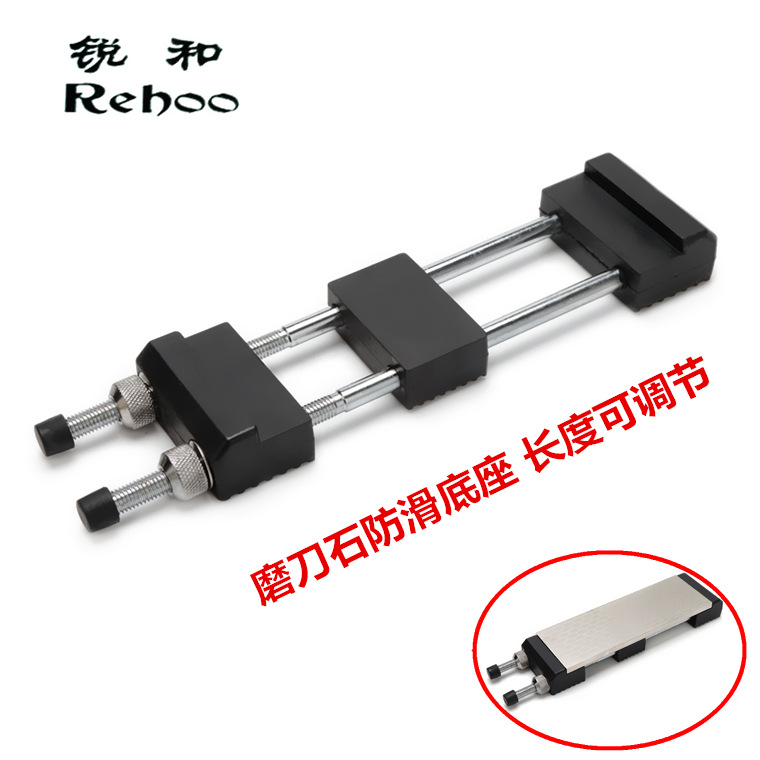 跨境货源锐和牌磨刀石支架 磨刀架 油石配件前后底座长度可调节