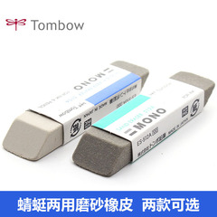 The Japanese TOMBOM Dragonfly Sanding Eraser 510A/512A is priced at 99 yuan.