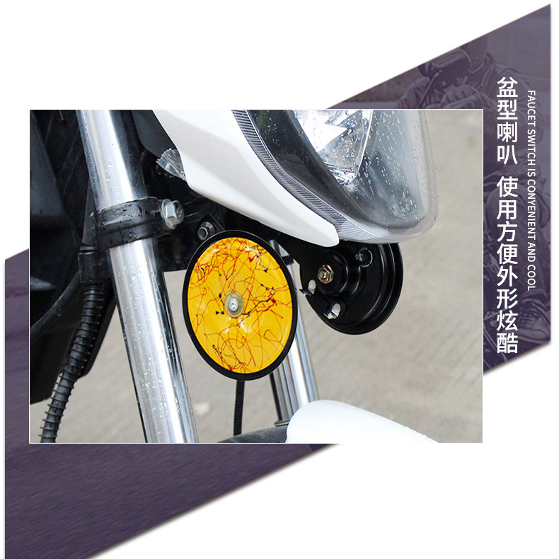 Transfronterizo alto bajo 12V modificación de la motocicleta del coche buena calidad multicolor cuenca cuerno silbato caracol