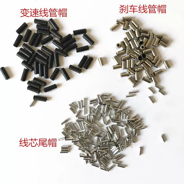Mountain bike brake cable cap shift cable cap pipe line pipe take-off tail cap riding equipment accessories complete