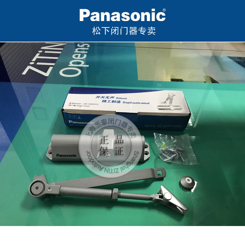 Panasonic positioning door closer CM-1000HYS Shanghai Zhitai design installation repair replacement maintenance service