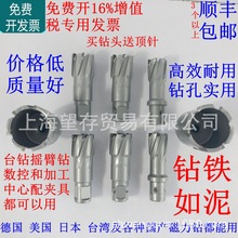 恒胜空心钻头磁力钻钻头打洞套料批发进口硬质合金取芯钻12-60*35