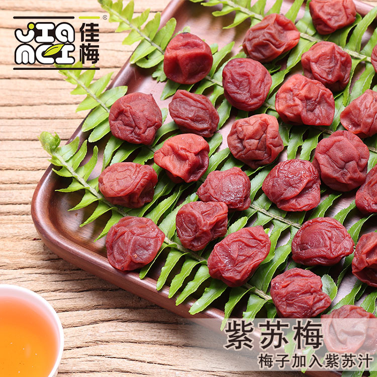 Jiamei Perilla Plum Loosely Packaged 500g, Unripe Plum Seeds Pregnant Snacks Candied Fruit Dried Fruit, Supermarket Small Store Wholesale