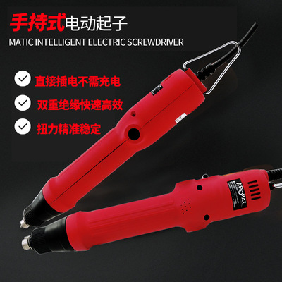 螺丝刀电动台湾原装全自动手按式电子批头/电批/SS-3252L螺丝起子
