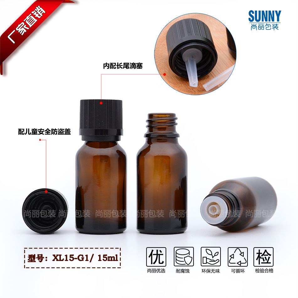 现货15ml棕色精油瓶 茶色玻璃瓶滴管 菁华乳液化妆品包装喷雾密封