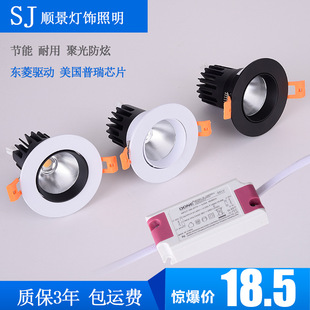 ���lLED�۹�ϴ�����COB�Ƶ��{��Ͳ��7W12WǶ��ʽ��ѣ��ɫ�컨��