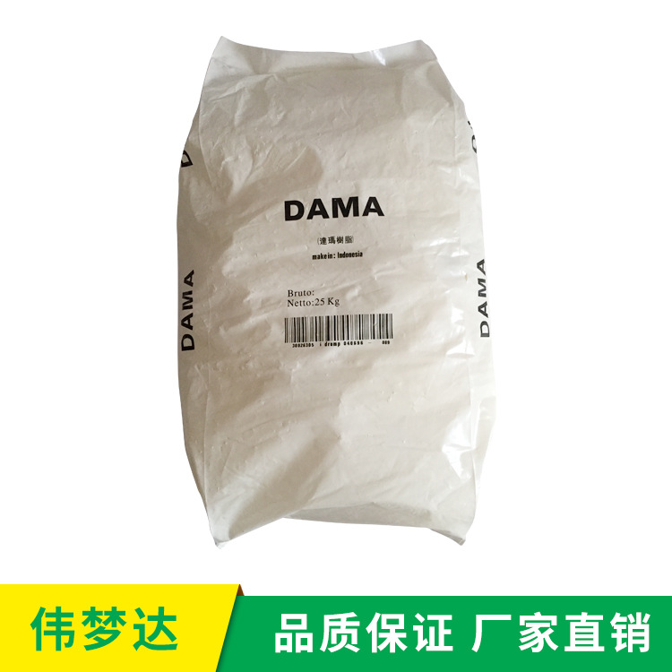 精制达玛树脂可提高附着力增强膜层韧度及增加光泽度防止变黄