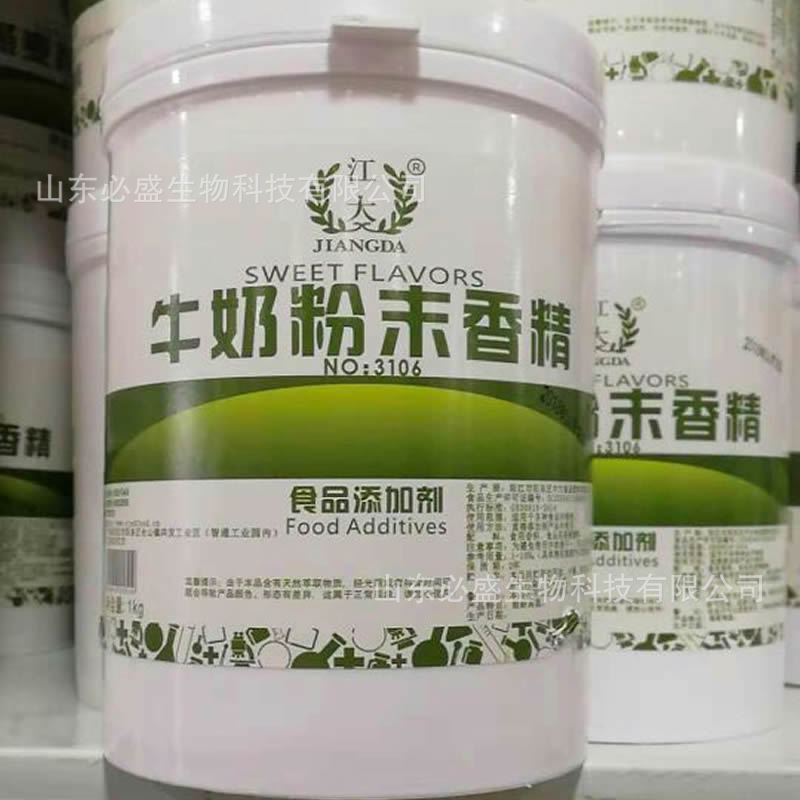 牛奶粉末香精 食品级水溶烘焙原料增香 1kg起订量大优惠 牛奶香精