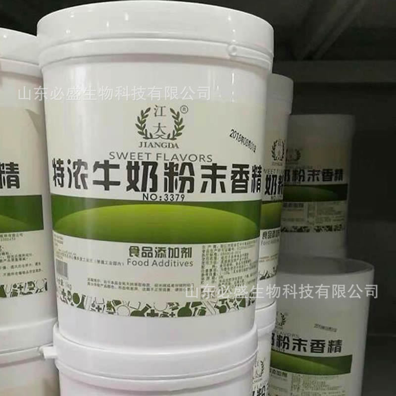 现货 特浓牛奶粉末香精 食品级水溶烘焙饮料食品增香1kg量大优惠