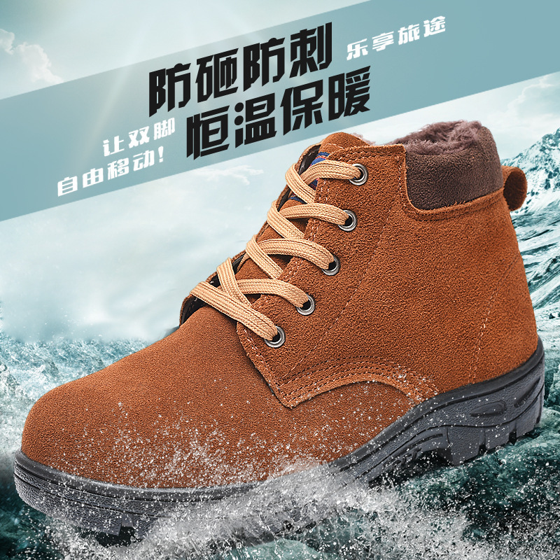 冬季保暖安全防护工作鞋现货劳保鞋男棉鞋防砸防刺穿耐磨加绒加厚