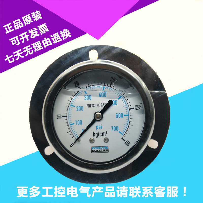 吹瓶机压力表 50公斤KG 充油 抗震 面板式固定压力表