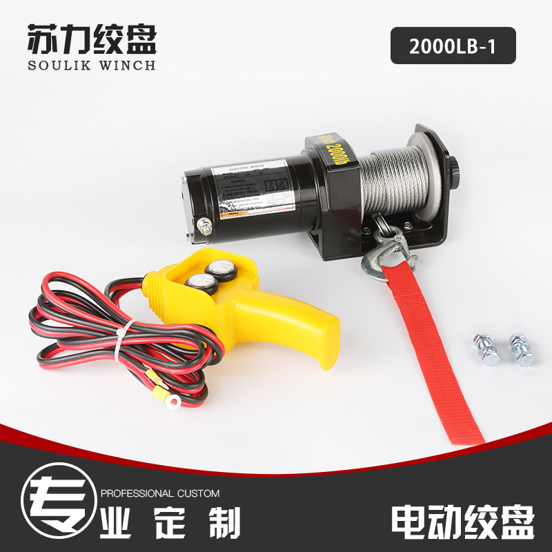 厂家直供2000磅车用电动绞盘12V/24V汽车车载小吊机自救越野绞盘