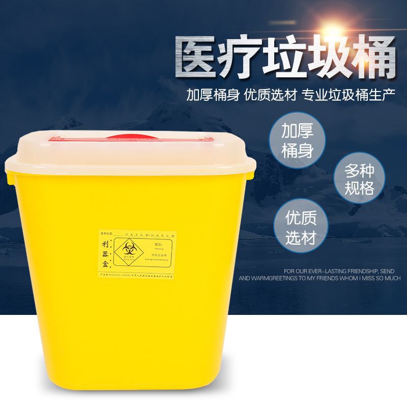 Press type Square sharp instrument box sharp instrument box medical waste garbage can Press type Square sharp instrument box sharp instrument box medical waste garbage can