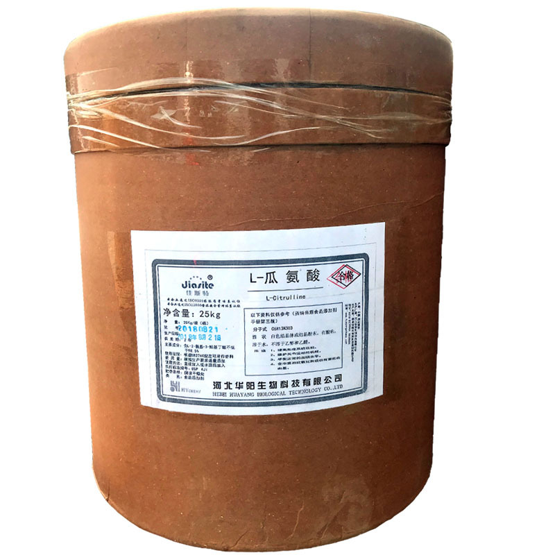 L-瓜氨酸盐大量供应瓜氨酸盐 一公斤起订 瓜氨酸 量大价优