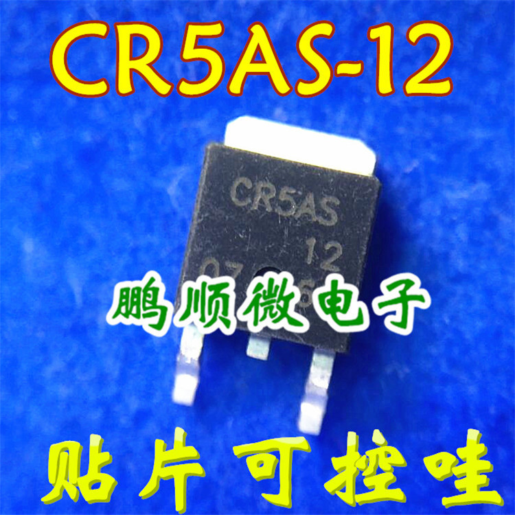 CRS-8  CRS-12 CRS 单向贴片可控哇 TO-252  质量保证