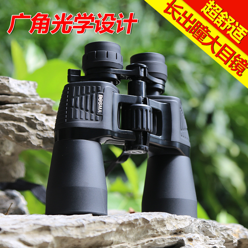 博冠猎手II 10-20x50双筒望远镜高倍高清夜视广角便携专业观景