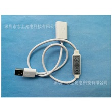 供电5V迷你单色调光控制器LED灯带灯条模组控制器调光器USB插口