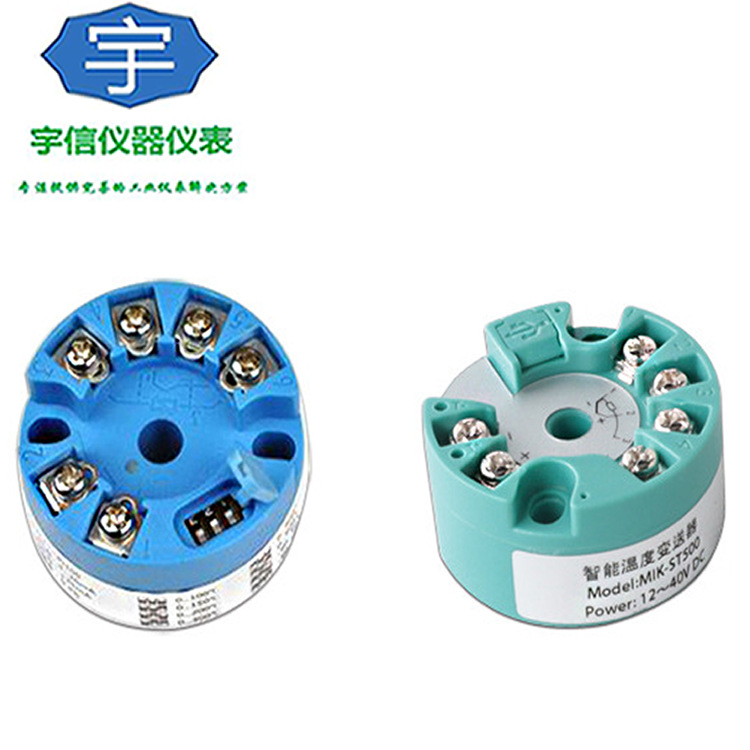 多种信号输入型温度变送器 热电阻热电偶4-20mA传感器可调模块
