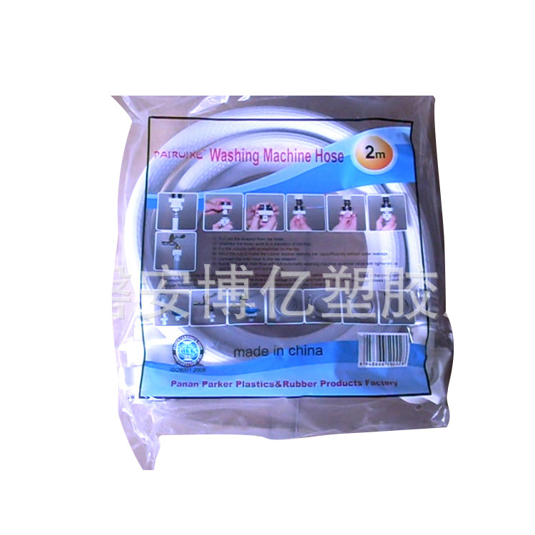 全自动洗衣机进水管 pvc软管进水管PVC管