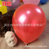 Balloon, decorations, layout, 10inch, 2 gram, increased thickness