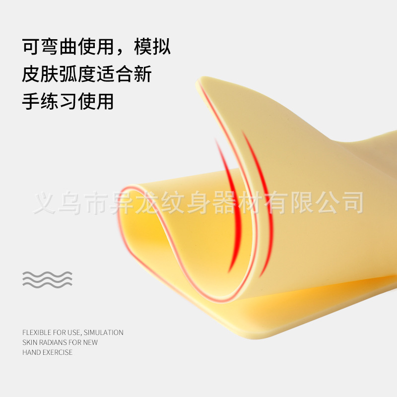 Yilong Tattoo Practice Skin 20*30*3mm Pure Silicone Practice Fake Leather Eyebrow Tattoo Lip Practice Skin Cross-Border Wholesale