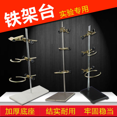 standard Large Formwork units miniature Bracket thickening base tripod Asbestos Network Marble Titration stand