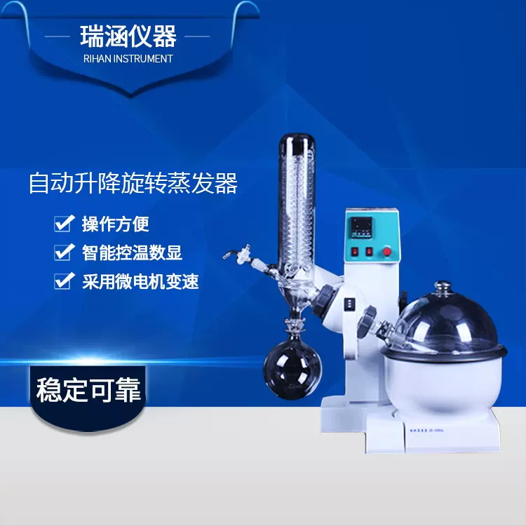 升降玻璃蒸发仪5升蒸发器实验室蒸馏厂家设备换热蒸汽旋蒸浓缩