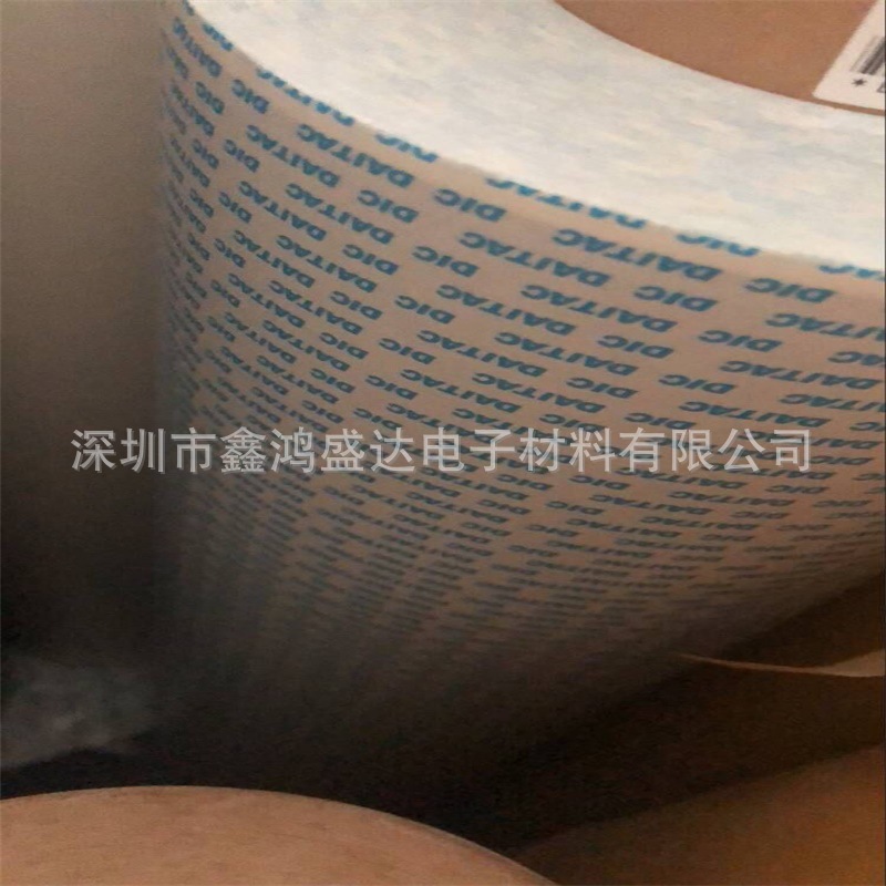 供应日本DIC 8612EDX-W-85 可出售散料 精密模切 冲型 背胶