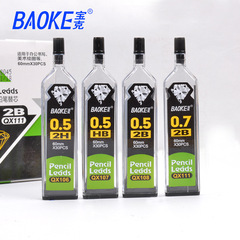 Bole HB/2B automatic pencil lead with multiple specifications available, activity pencil lead wholesale