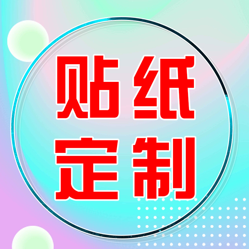 El modelo libre del diseño hizo Las etiquetas engomadas tridimensionales de la burbuja acrílico de la resina