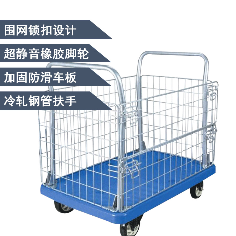 静音围栏车网车网格四轮拉货小推车仓库搬运车厂家直供手E18