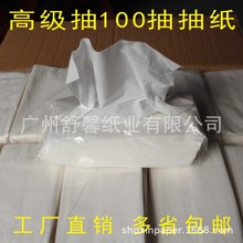 厂家批发木浆抽纸100抽透明装面巾纸酒店KTV家用软包抽取式纸巾