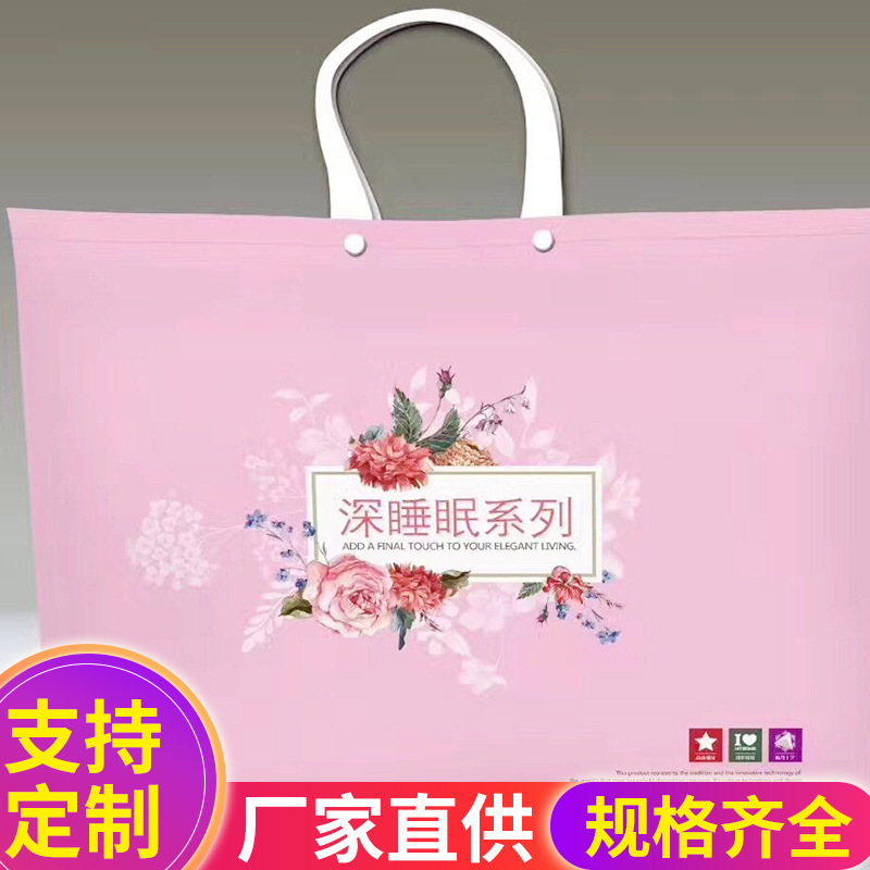 无纺布包装袋 新款夏被包装袋 空调被包装袋 印花包装袋厂家